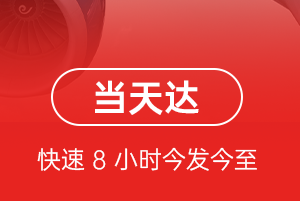 上海虹桥机场邮寄航空货运公司【机场
